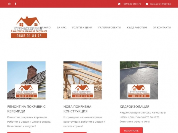 bul-pokrivi.com