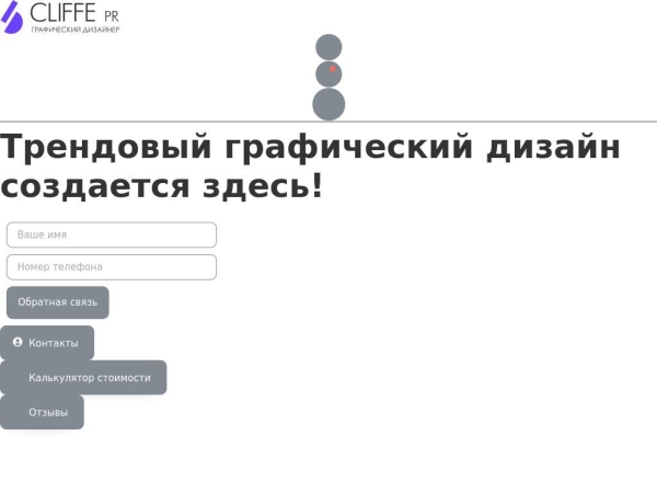 cliffe.ru