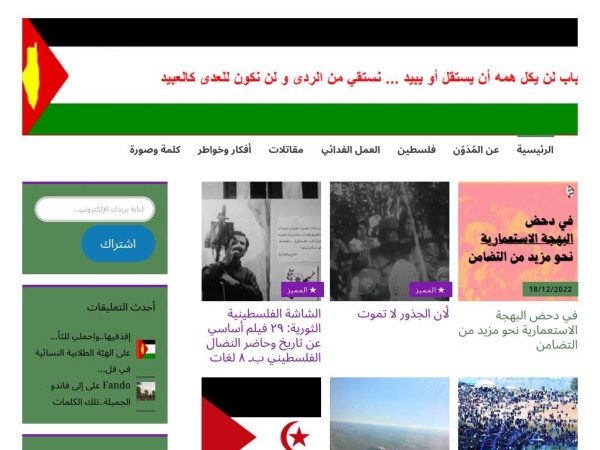 filastini.com