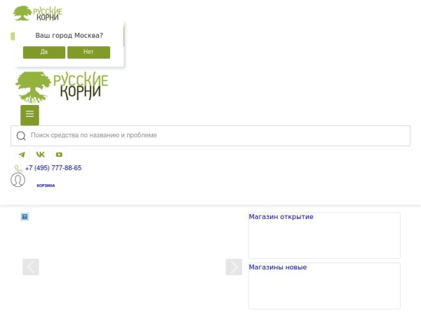 magazintrav.ru