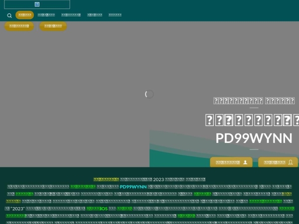 pd99wynn.com