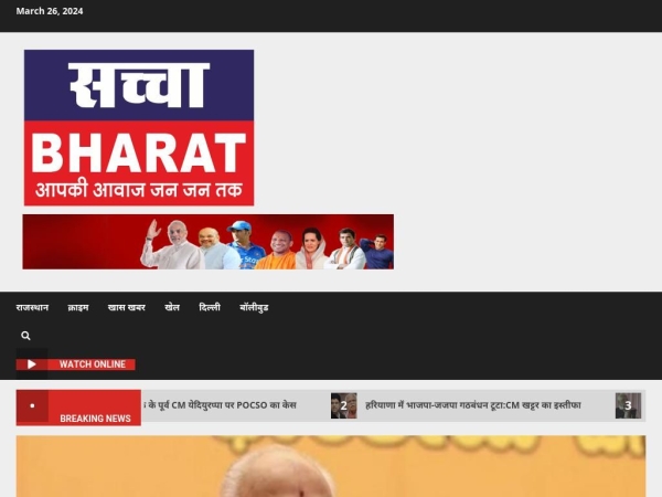 sachchabharat.com