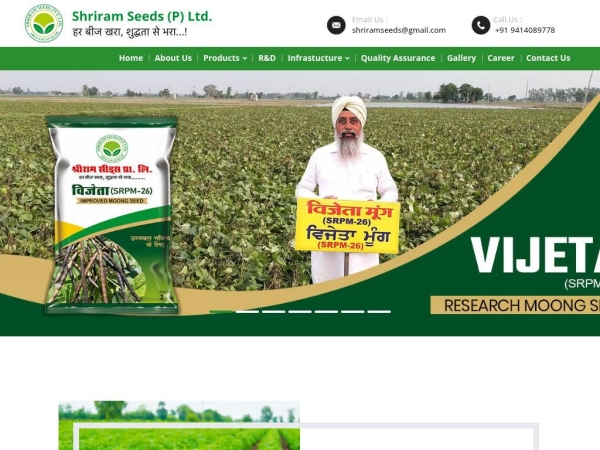 shriramseed.com
